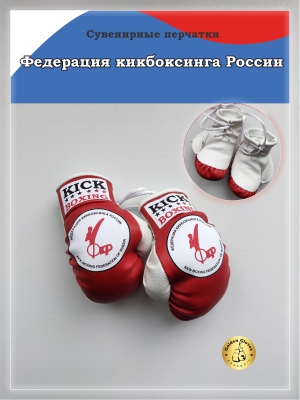 kickboxing russia